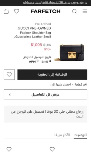 Black Gucci for sale in Kuwait City