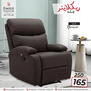 كنب ريكلاينر أنيق مصنوع من خامة الجلد سهل التنظيف وعملي،جلسة مريحة جدا ،التوصيل مجاني داخل عمان