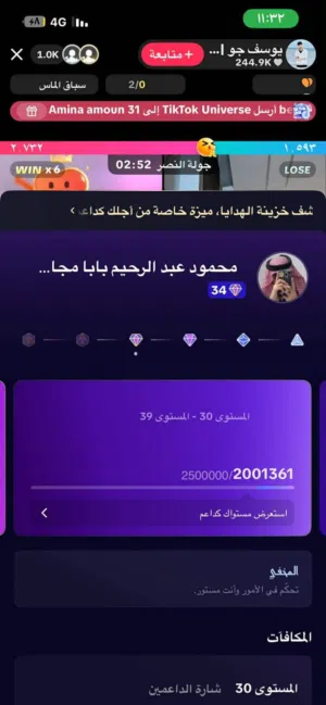 حساب تيك توك لفل