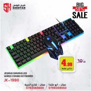 بكج كيبورد وماوس كومبو وايرليس بدل 10 دنانير فقط ب 5 من داخل المعرض