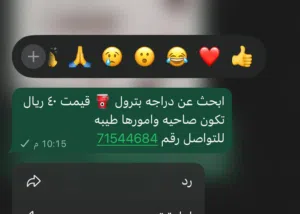 مستعجل على سريع