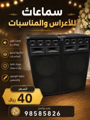 سماعات للبيع