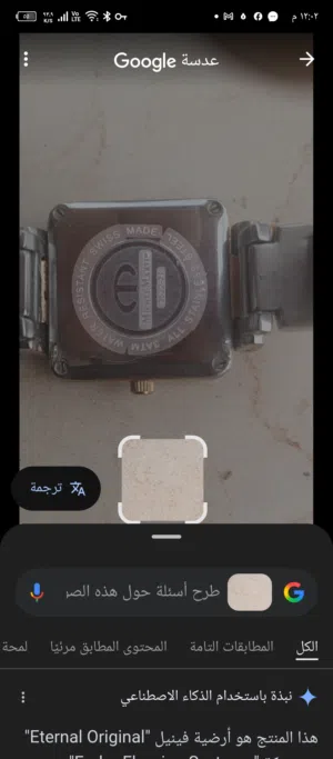 للبيع ساعه سويسرا