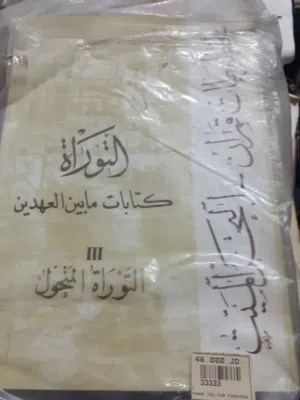 كتاب حضارة العراق 1 /13