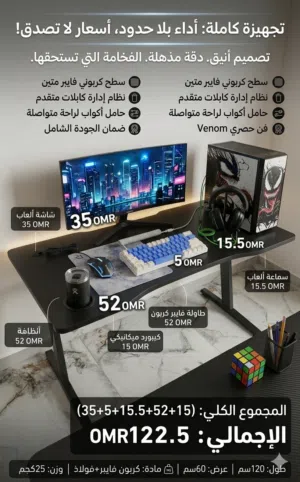 THE ULTIMATE GAMING STATION: BUNDLE UP & SAVE BIG!