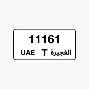 رقم نادر و مميز كود I الرقم I I I 6 I