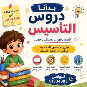 معلمة خبرة بظفار لغة عربية وتربية اسلامية