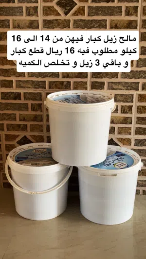 مالح جيذر للبيع