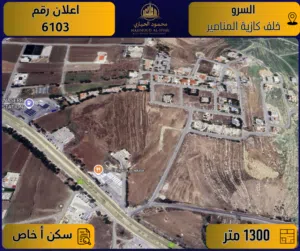 Residential Land for Sale in Salt Al Saro