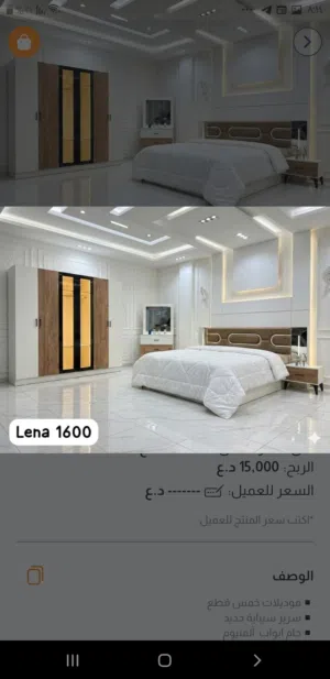 غرفة نوم تركي