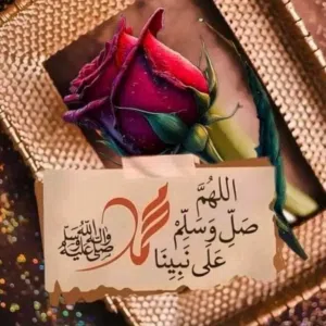 رزق على الله 