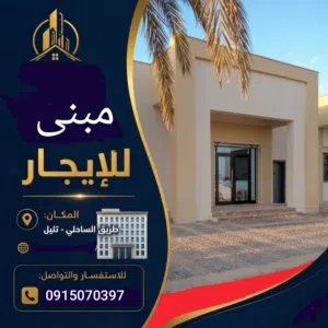 مبنى خدمي إداري للايجار