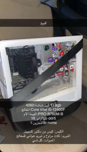 بي سي للبيع