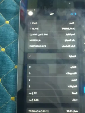 ايباد 5 لبيع