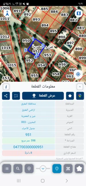 Residential Land for Sale in Mafraq Ain wa Al-Ma'mariyyeh