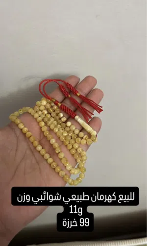 سبحه كهرمان طبيعي