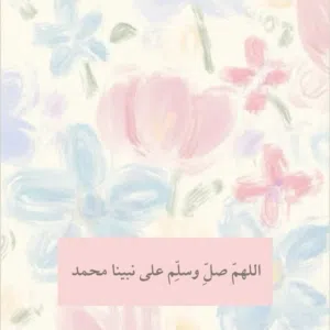 Al blushia 