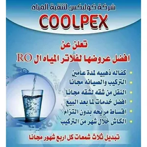 ‏فلاتر ماء ‏.‏ جديد‏1