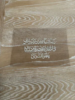 3D calligraphy