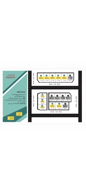 تم بيع 6 قطع متبقي 10 قطع بمساحات 600 متر لكل قطعه في السويق / الواسط  موقع جميل وفرصه للمقاولين