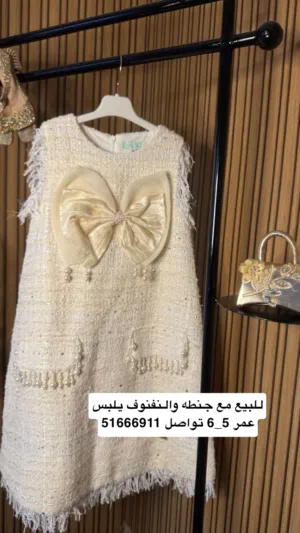 اثاث ونفانيف