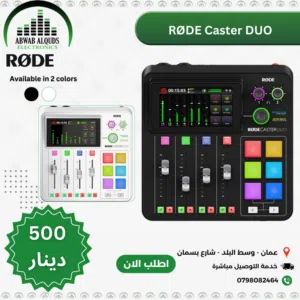 RODE Caster Duo