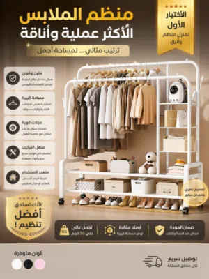 من اثاث منزلك و ترتيبه جودة ممتازة جداً وفر مساحة من منزلك