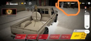 لعبه حياه الهجوله مهكره