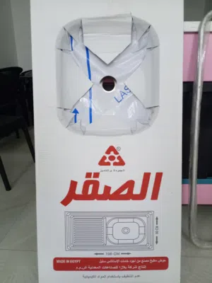 حوض غسيل عدة جديد