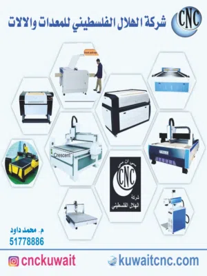 آلات ذات تحكم ذاتي CNC وطابعات UV