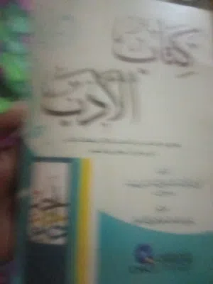 كتب دينيه للبيع شبه جديده