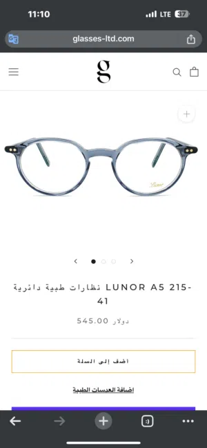 نظارات طبية LUNOR A5 231 41 49