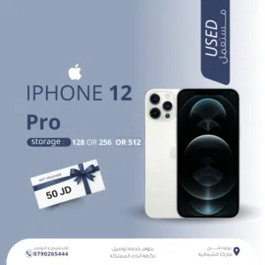 IPHONE 12 PRO ( 128GB ) USED /// ايفون 12 برو ذاكره 128 جيجا مستعمل بحاله الوكاله