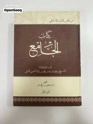 موسوعات ومجاميع وكتب عمانية و إباضية مطلوبة بشدة تتوفر نسخة واحدة من كل كتاب، الاسعار بصندوق الوصف