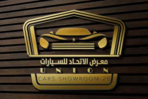 معرض الاتحاد للسيارات