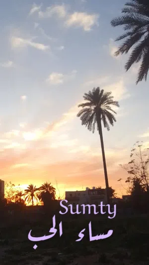 ا سامة Anta mnw 