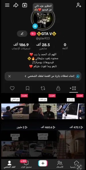 Social Media Accounts and Characters for Sale in Tripoli