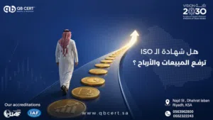 ارفع جاهزية شركتك وخلِّها أكثر ثقة وتنافسية مع خدماتنا المتكاملة