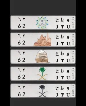 لوحة مميزه،لوحة سيارة مميزه ، رقمين ،