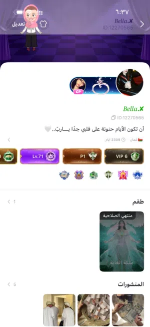 حساب توب توب