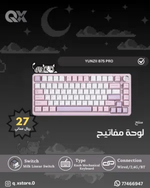 YUNZII B75 PRO (NEW)