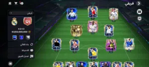 حساب فيفا over 121 للبيع اخر تحديث