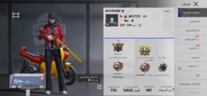 السلام عليكم متوفر معي حساب ببجي البدل بحساب Free Fire