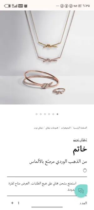 مجوهرات تيفاني مختومة من الذهب الوردي AU750مرصعة بالالماس