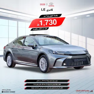 New Toyota Camry in Al Riyadh