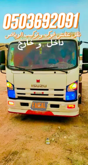 نقل عفش فوق و ترکیب