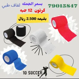 متوفر الآن لفافات