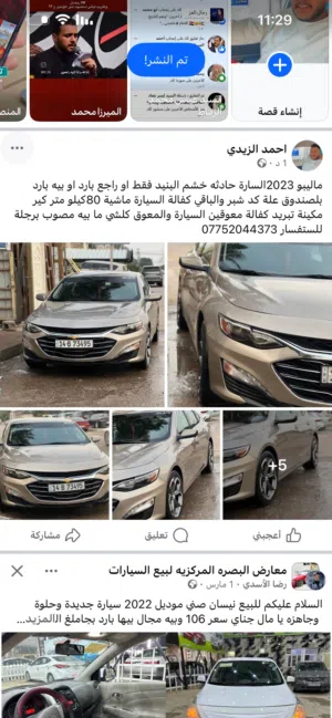ماليبو 2023