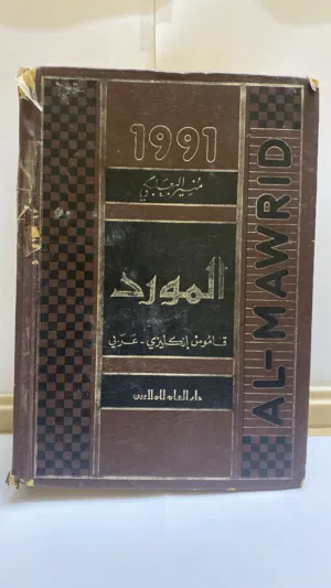 كتب قديمة للبيع
