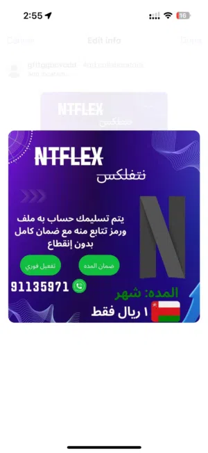 نتفلكس مضمون